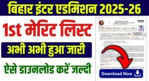 Bihar Board 11Th Merit List 2025
