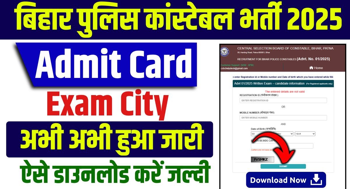 Bihar Police Constable Exam City 2025