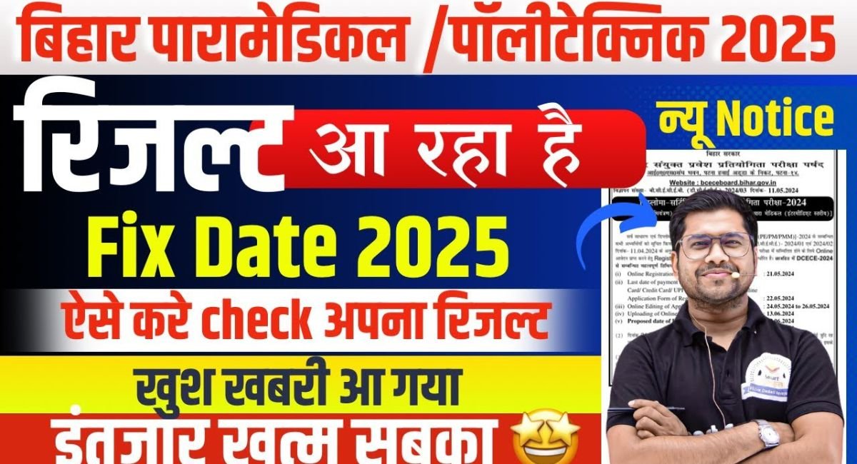 Bihar Polytechnic Result 2025 Download Link (Soon) – How To Check Bcece Polytechnic Result 2025