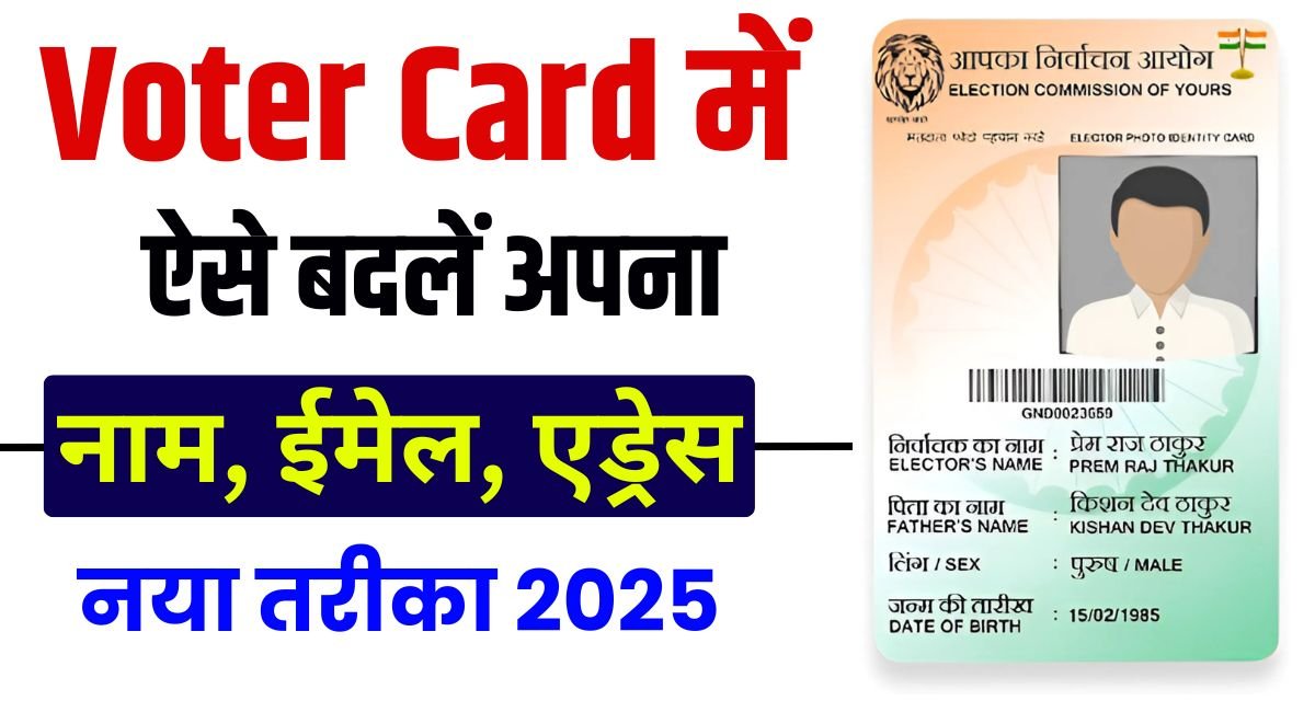 Voter Card Correction