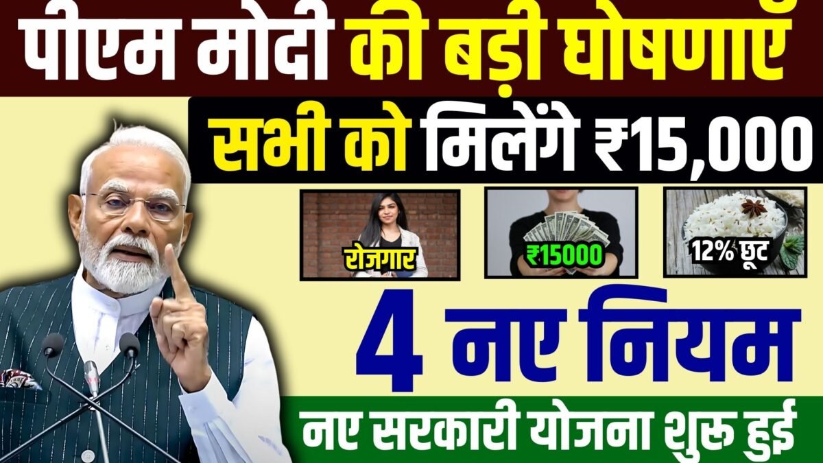 New Yojana 2025