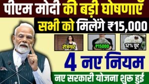 New Yojana 2025