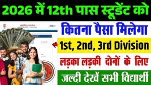 Bihar Board 12Th Pass Scholarship 2026