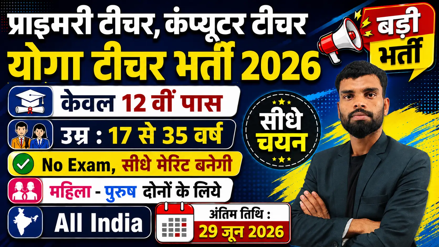 Nisde Teacher Programme 2026(Nisde) Teacher Programme Notification 2026 Notification Out, No Exam Direct Merit 1 Nisde Teacher Programme 2026
