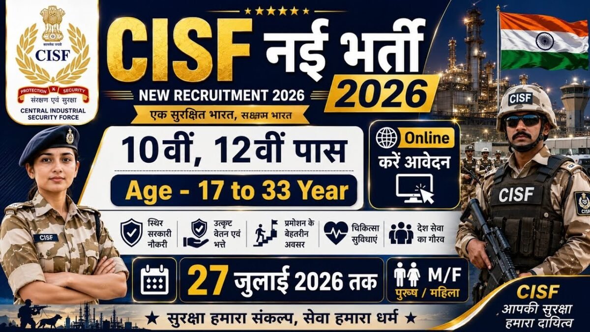 Cisf Rally Recruitment 2026 Notification